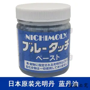 日本新明丹赤朱色光辉SP-RED红丹膏N-red模具红丹检查红丹合模剂