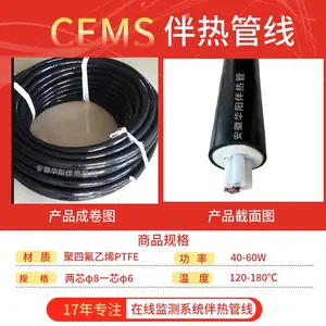华阳供应CEMS取样管HD-B60WF8+F8+F6 一体化伴热管烟气取样管