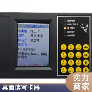 IC 卡手持读写卡器:便携设计 强性能,IC 卡操作更顺畅