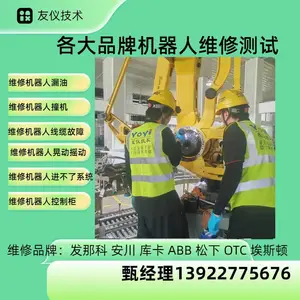 佛山保养ABB机器人IRB1400按批发价格 用原装油脂