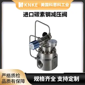 进口碳素钢减压阀 耐高温防爆型 美国科恩科KNKE品牌