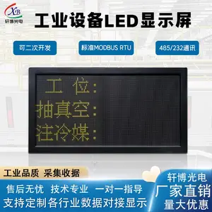 led显示屏室内工业生产看板显示屏二次开发对接modbus485车间大屏