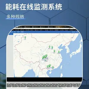 本地售后能耗在线监测系统生产型企业大型企业监测水电气售后及时华信