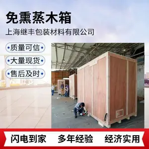 大型设备包装箱定制 机床设备包装木箱 内部缓冲固定 全国发货