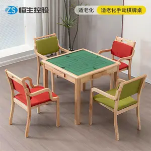 适老化棋牌桌养老院多功能棋牌桌实木适老桌椅康养棋牌桌子