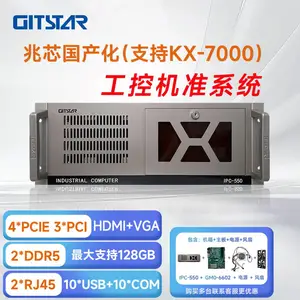 GITSTAR集特国产支持兆芯7000 4U工控机IPC-550 军工加固国产工控