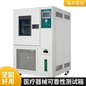 婴儿车配件高低温恒温恒湿试验箱 冷热循环老化测试 透明窗观察