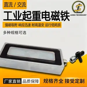 兰达-跨境外贸电磁铁 吸盘式全系列 耐高温 厂家直供可做出口订单