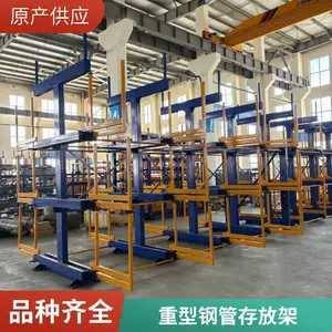 双面悬臂管材货架 大容量钢材管件仓储架工厂物料收纳架子