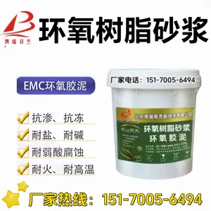 环氧树脂砂浆 厂家批发 耐酸砖胶泥 建筑结构缺陷修补 20KG/桶