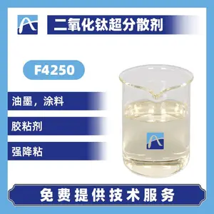 二氧化钛超分散剂 水油通用高分子分散剂 钛白浆分散剂
