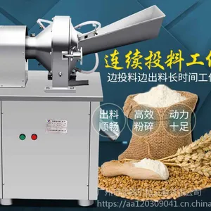 食品香料厂加工孜然豆蔻水冷锤式超细粉碎机