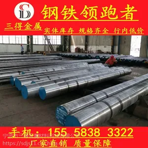 宁波20CrMnMo合金结构钢 20CrMnMo圆钢 20CrMnMo高强度 高韧性结构钢