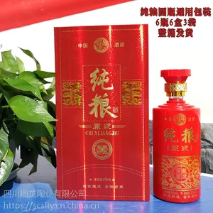 顺龙陶业供应喜酒通用包装婚庆用酒***礼盒包装