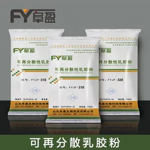 山东阜盈专业生产砂浆专用乳胶粉