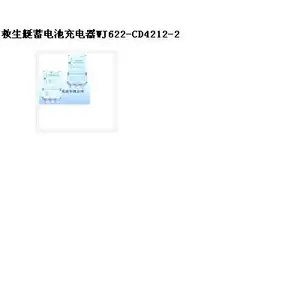 救生艇蓄电池充电器 型号:WJ622-4212-2库号:M365673