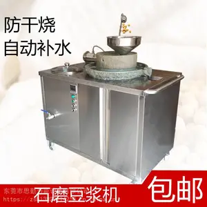传统石磨豆浆机石磨世家豆浆机红糖馒头102石磨豆浆机磨黄豆机器