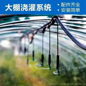 大棚喷灌吊喷喷淋灌溉系统喷灌管 微喷系列悬挂式喷头