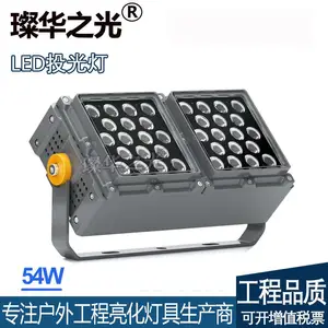 璨华照明SK-TGD-XP330A LED投光灯18W~486W新款方形投光灯拼接款大功率投射灯