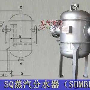 SQ蒸汽分水器*饱和蒸汽SQ-150蒸汽分水器