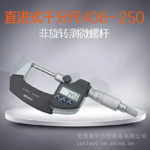 �ձ�����Mitutoyo406-250ֱ��ʽ�⾶����ǧ�ֳ�0-25mm����0.001