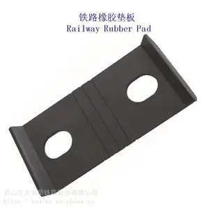 煤炭堆场钢轨减震垫板定制宁波双层非线性减振扣件调高垫板工厂