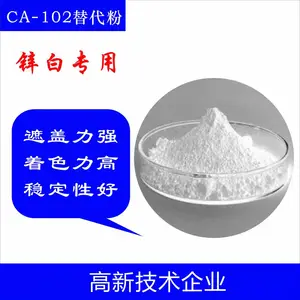 供应钛白 粉(二氧化钛)替代粉