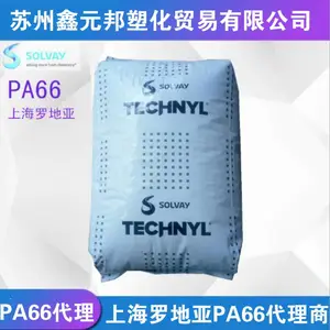 PA66/上海罗地亚/A218V25具高抗张强度，耐韧、耐冲击性特优