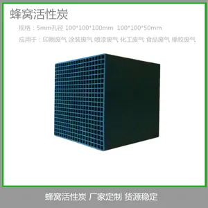 徐州耐水蜂窝活性炭生产厂家规格可定制