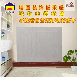 恒尔暖墙围装饰板采暖供暖装饰保护墙面三合一新型暖气片