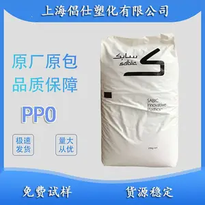 PPO ������������(�Ϻ�)PX9406P-7001��ȼ�� �۱���