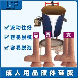 AB双组份模具硅胶 仿真人体肤色胶浆 柔软度好