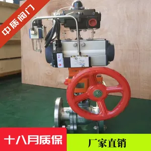 气动球阀