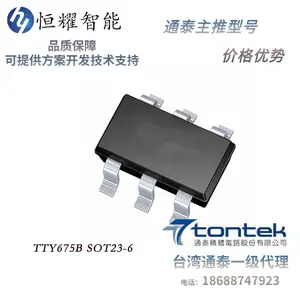 TTY675B, 1KEY一对一 直接输出模式待机功耗低,防水抗干扰性好,价格便宜