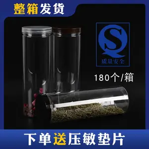 85*250pet塑料桶广口瓶食品级透明包装密封罐 花茶零食大容量罐子