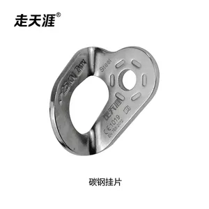 走天涯304不锈钢速降碳钢岩钉登山岩片可拆卸M12