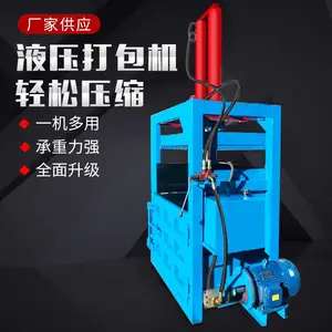 液压打包机 40吨大油桶压扁机 200升铁桶压缩机