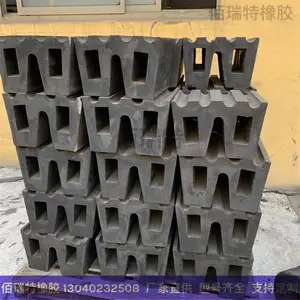 W型橡胶护舷条防撞块船舶码头保护条卸货平台船用防撞垫