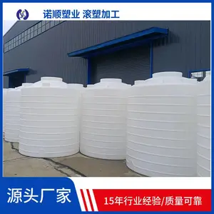 清洗剂储存PE罐 搅拌站供水防腐水箱 5立方可开孔焊法兰