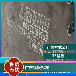 ����к��NM500����ZGMn13-3���㶫�̰�����