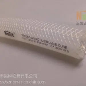 编织强化硅胶软管 涤纶编织硅胶管 纤维编织软管 深圳诺锐软挂 WH00575软管