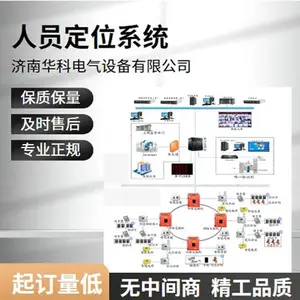 ***定位技术UWB***人员定位系统整体解决方案