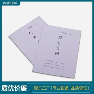 彩页资料短板印刷 晔盛亚 书籍教材打印图册作品集印刷 来图定做