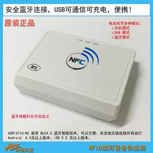 ACR1311U-N2����NFC��д�� RFIDѲ�������֧�ְ�׿|ƻ��ϵͳ