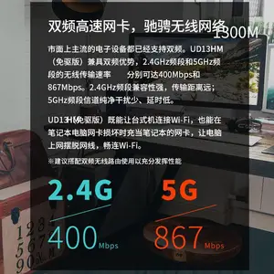ˮ��1300M˫Ƶ5gǧ������USB��������̨ʽ�������� UD13HM������