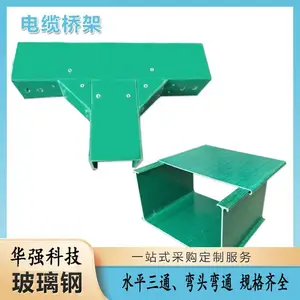 玻璃钢复合桥架 生产电缆槽 FRP电缆桥架 防酸防锈 200×100