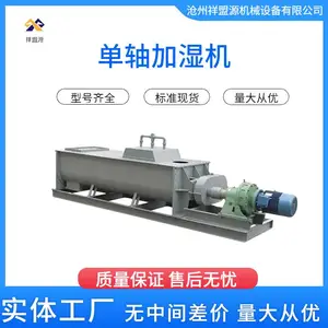 螺旋加湿机粉煤灰水泥输送设备双轴单轴搅拌机除尘器加湿卸料机