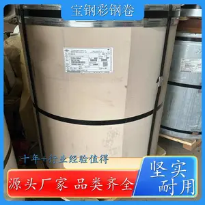 首钢金属 PVDF 氟碳 抗静电彩钢板 0.5 厚度 砖红 选材优质 绎久耐用