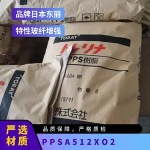 PPS �ձ����� A512 XO2 ���ȶ� ����ѧ�� ��ǿ�� ��� ����Ӧ��