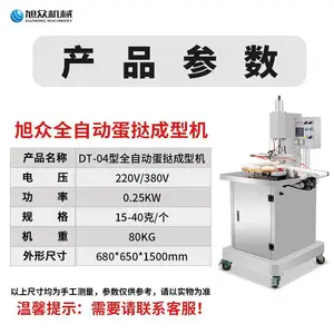 ����DT-04��ȫ�Զ���̢���ͻ��������棩ʳƷ�����õ�̢Ƥ��